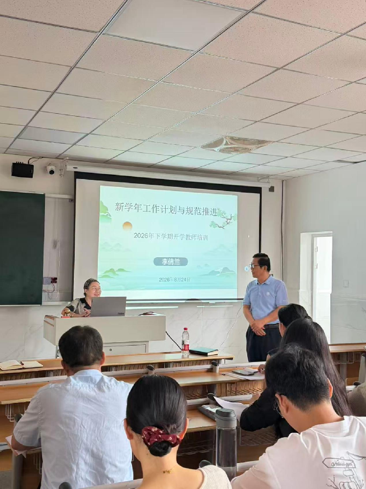 凝心聚力启新程.举办新教师.新学年工作培训
